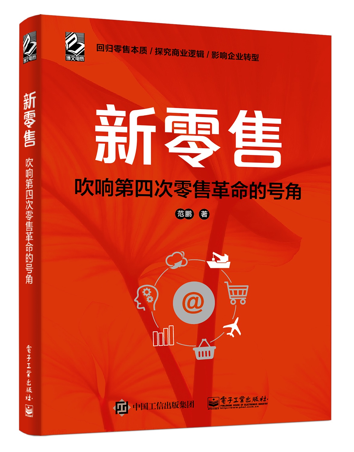 新零售大战硝烟,新零售如火如荼的今天
