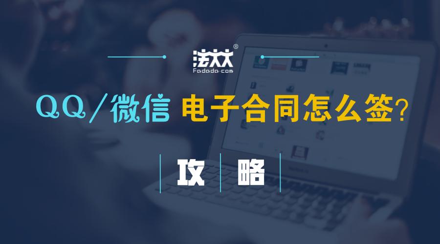 qq怎么签爱的合约,qq合同怎么签字