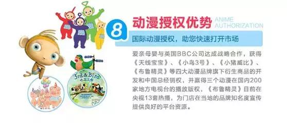 加盟爱亲母婴店靠谱吗,如何加盟爱亲母婴用品店