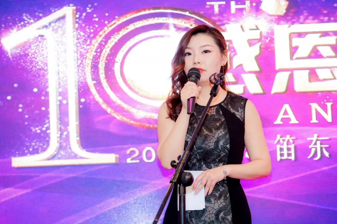 “感恩十年,悦向未来”DDON笛东十周年迎新盛典圆满落幕