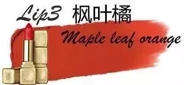 枫叶色口红试色,枫叶色口红100种