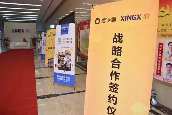 联姻猩便利,星星冷链搭上新零售风口,未来要做百万台无人冷柜