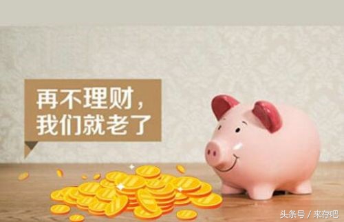 来存吧理财产品,来存吧理财官网