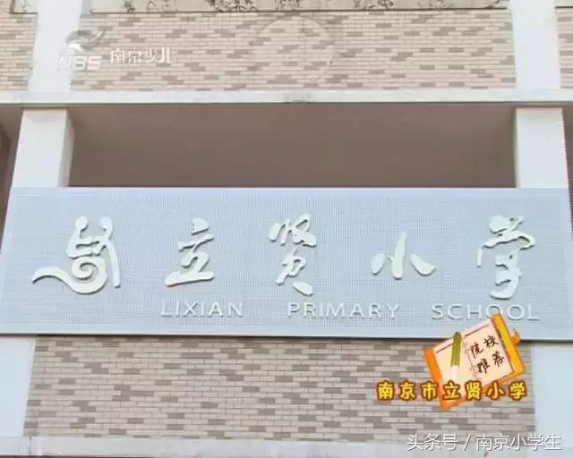 南京10大新名校双学区谁更有潜力,南京4大潜力新城在哪里