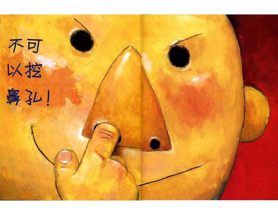 绘本故事大卫不可以故事串词,绘本故事大卫不可以完整版