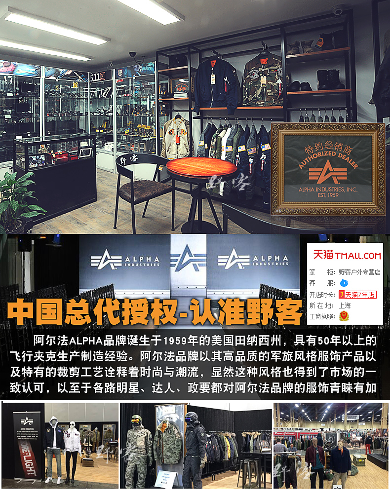 美国进口阿尔法飞行员夹克,alpha夹克是美国的吗