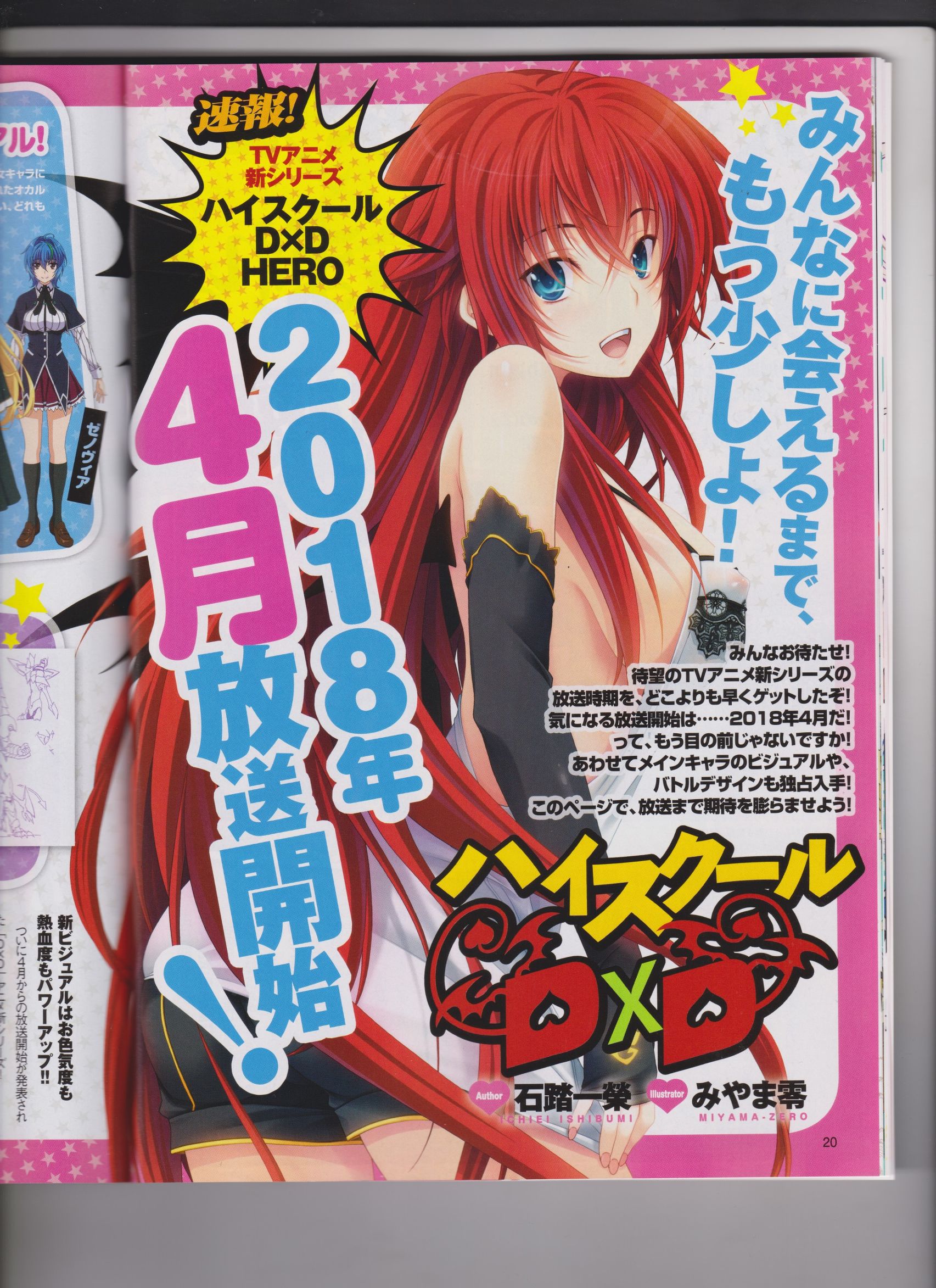 银魂真人版小栗旬毁颜值,小栗旬银魂剧照