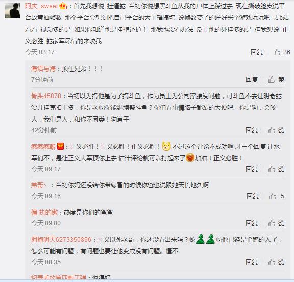 蛇哥企鹅直播自证,蛇哥联手企鹅自证最大获益者