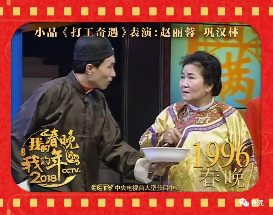 我的春晚我的年,我的春晚我的年原唱