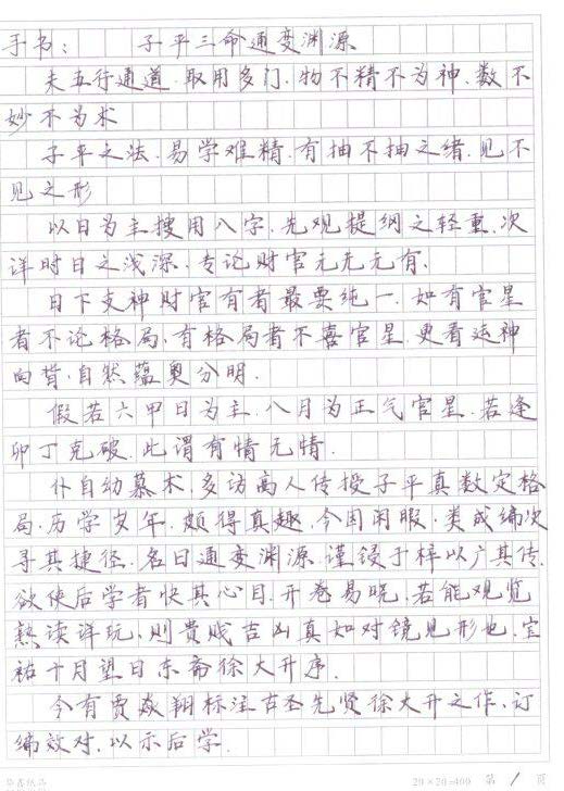 偏印枭印的区别,倒食和偏印是一个意思吗