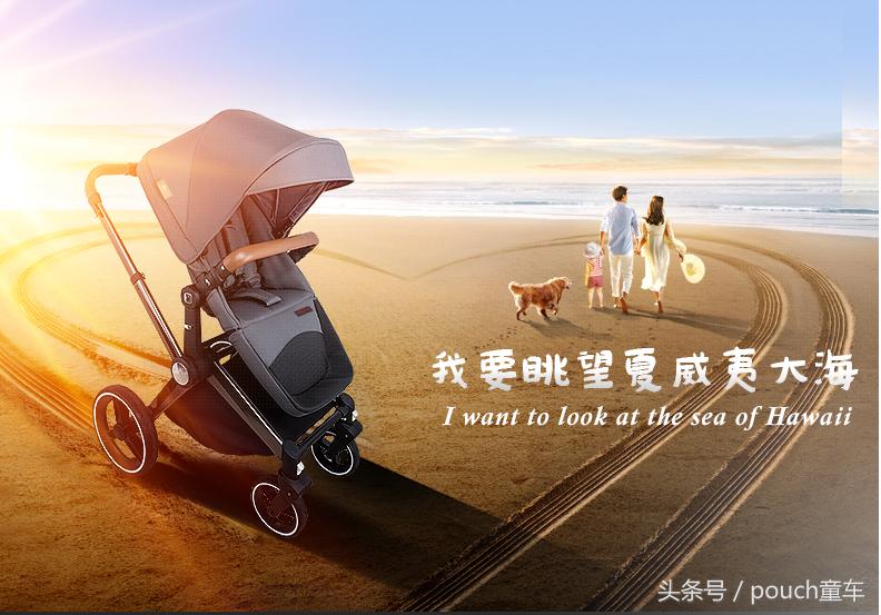 德国pouch：宝宝多大能坐婴儿车？