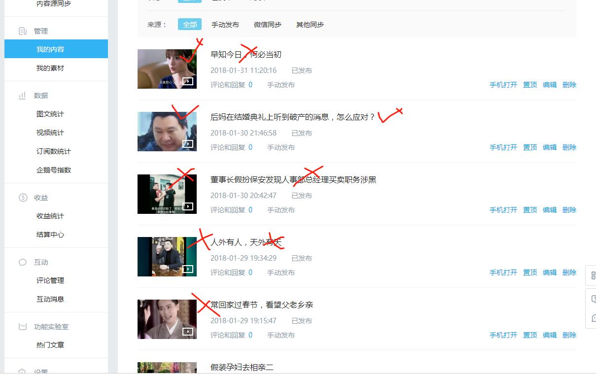 为什么企鹅号没阅读量了,企鹅号阅读量多少过新手期