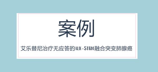Alk突变患者吃克唑替尼能吃多久,alk抑制剂艾乐替尼