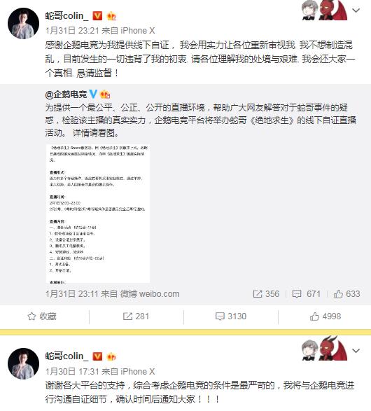蛇哥colin第一次线下自证现场装机,蛇哥企鹅自证失控视频