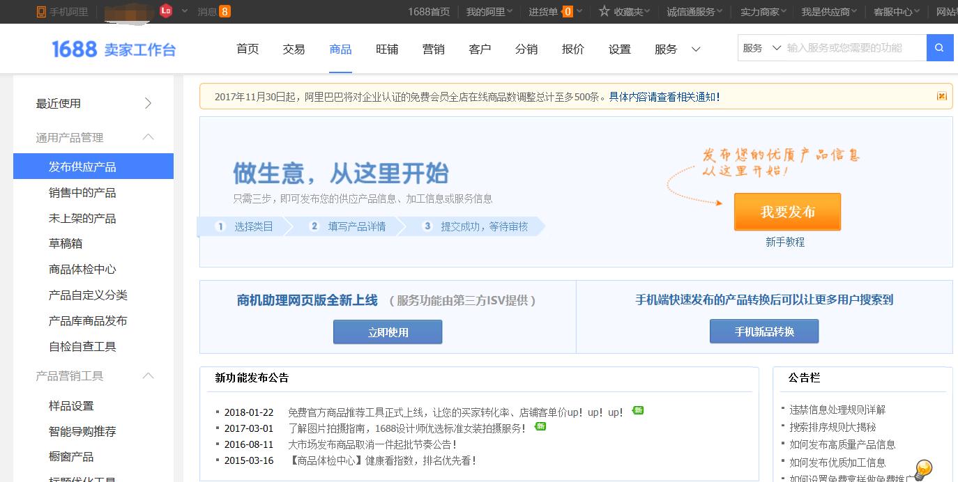 上阿里巴巴批发网官网,上阿里巴巴批发市场进货袜子