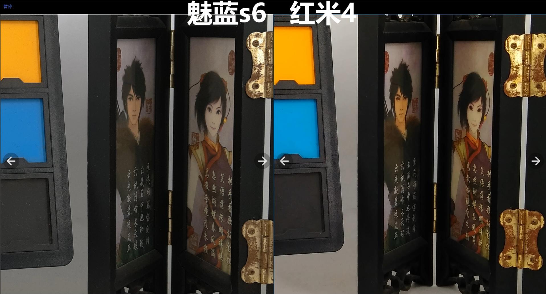 新出的魅蓝s6怎么样,魅蓝S6评测