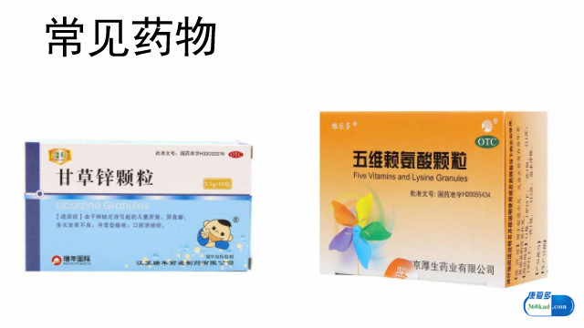 宝宝厌食是要打虫吗,五维赖氨酸对挑食厌食有用吗