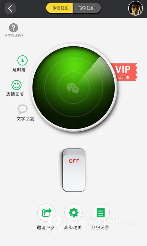 自动抢红包0.01毫秒,抢红包最佳黑科技软件