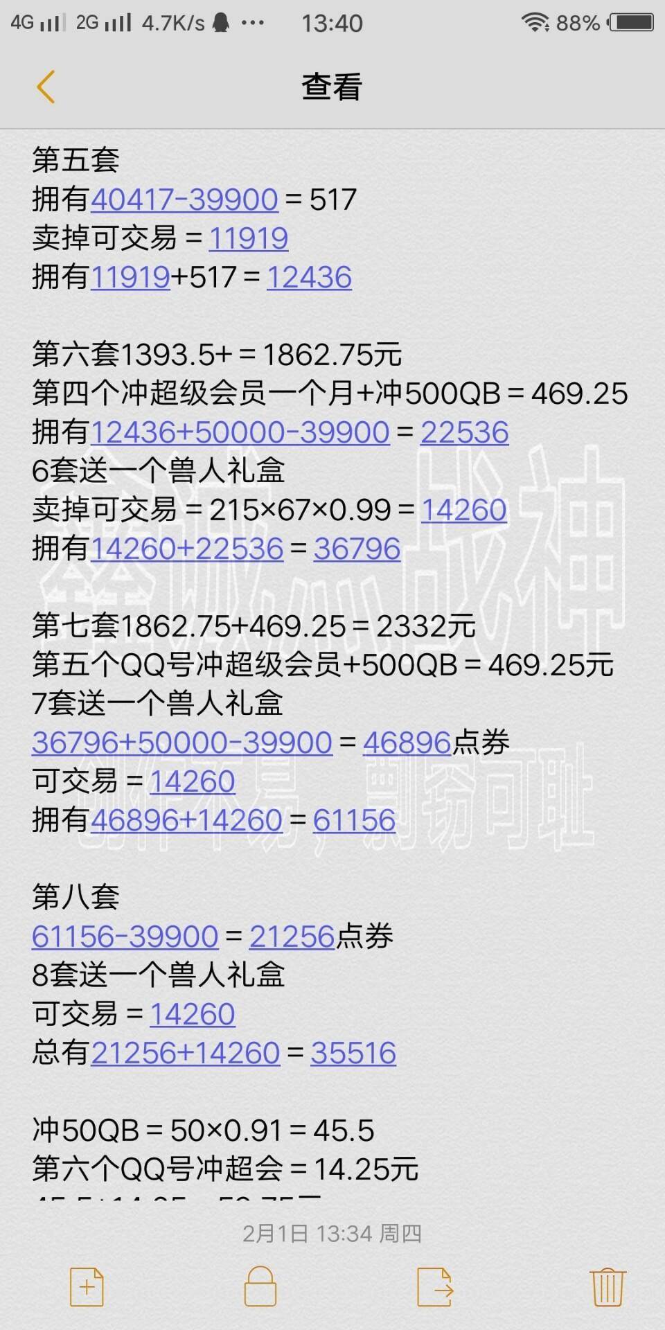 dnf10套春节套需要多少游戏币,dnf10套春节套多少钱有9折券