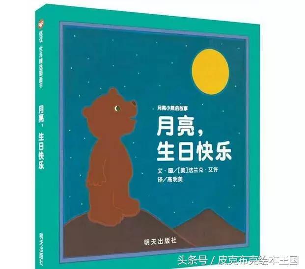 关于皮克布克的绘本,皮克布克王国绘本图片