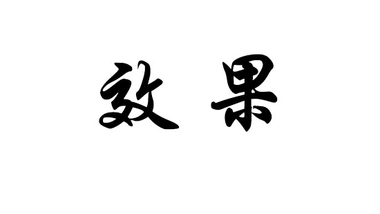 如何和发物流客户讨价还价,美容院客户讨价还价的解决方法