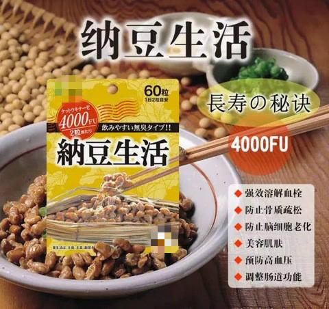 酵素是骗局还是传销,纳豆酵素真的有用吗