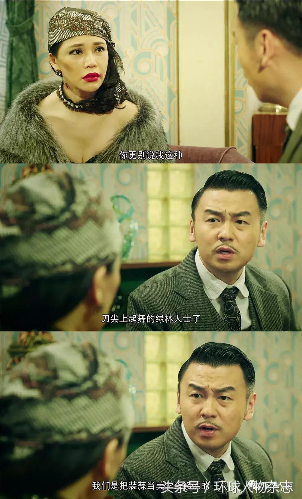 《和平饭店》的文艺土匪太开眼?原型可比雷佳音戏精多了!