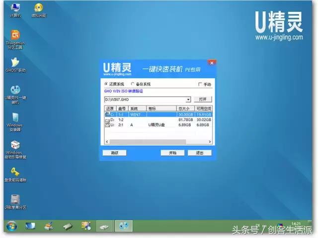 win7纯净版安装教程不用u盘,u盘纯净版win7安装教程