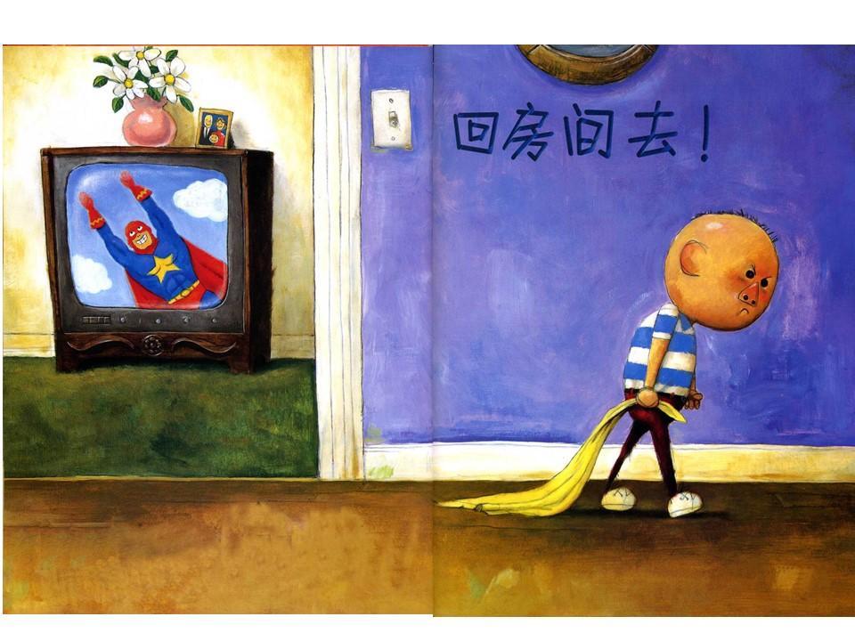 绘本故事大卫不可以故事串词,绘本故事大卫不可以完整版