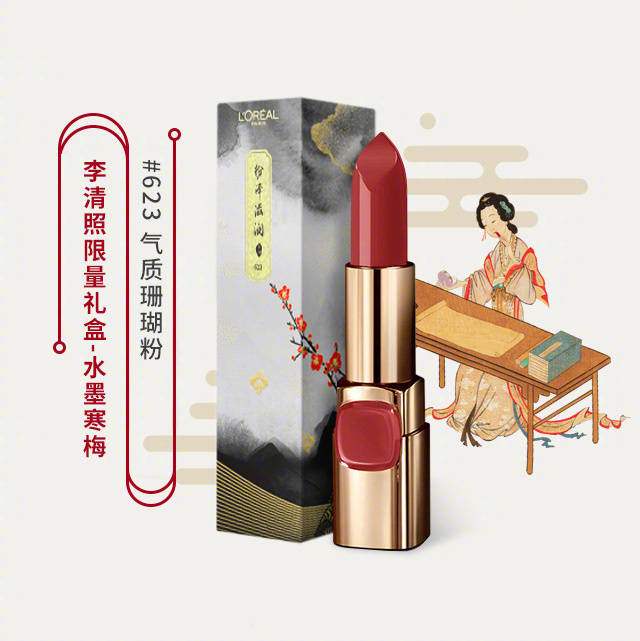 欧莱雅博物馆联名包装,欧莱雅口红化妆品礼盒