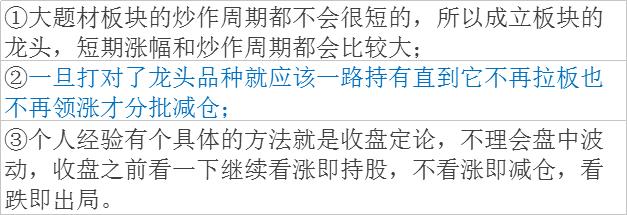 龙头股选股四步法图解,龙头股选股口诀一览图