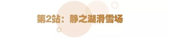 不必远行北京二环也有好去处,北京周末看雪攻略