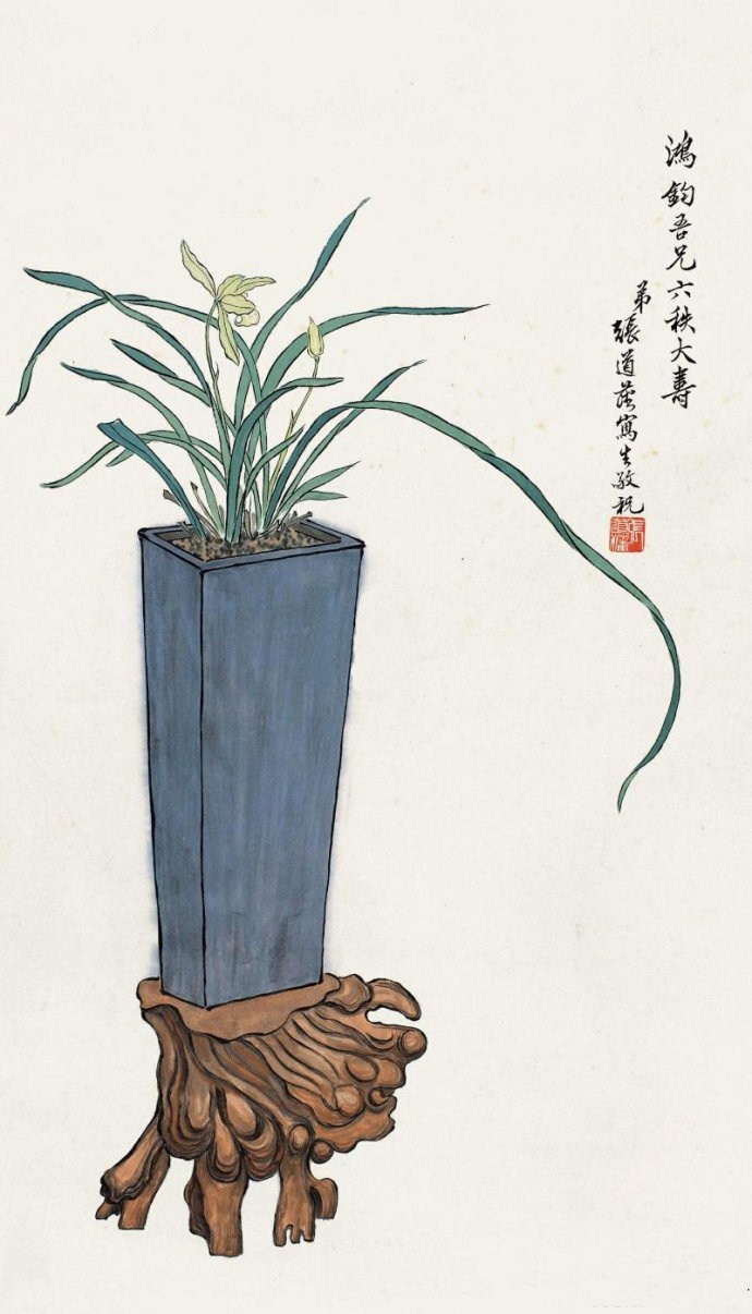 文宦生涯书生本色——张道藩其人、其画、其书