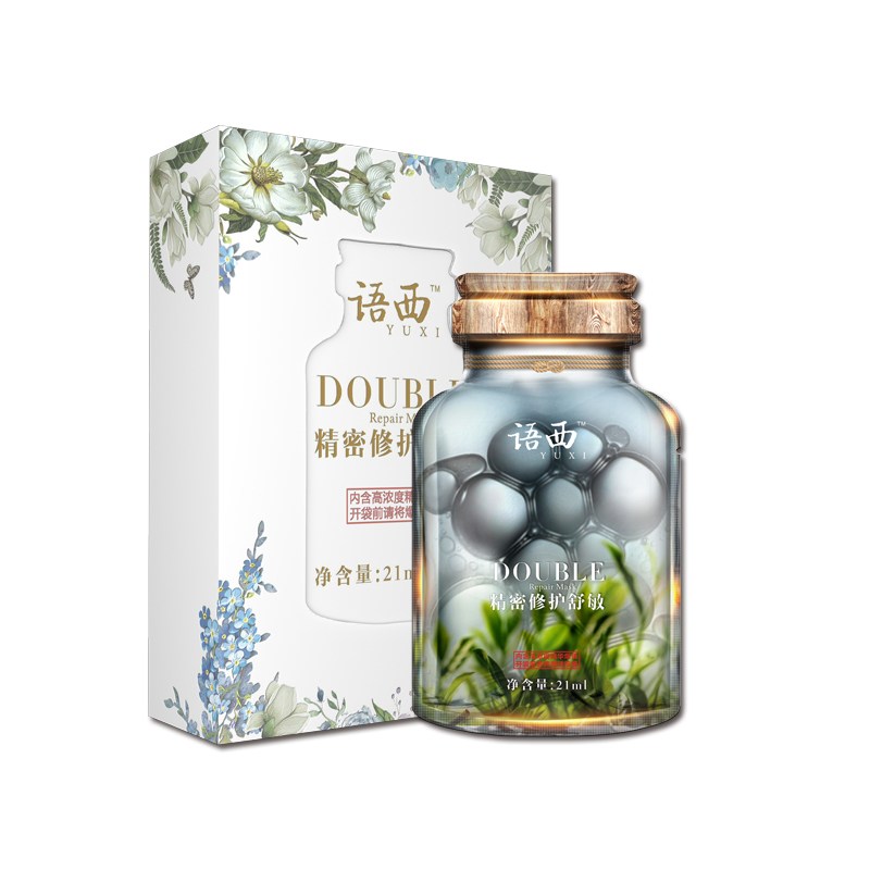 羽西面膜价格表,语西全新精密面膜