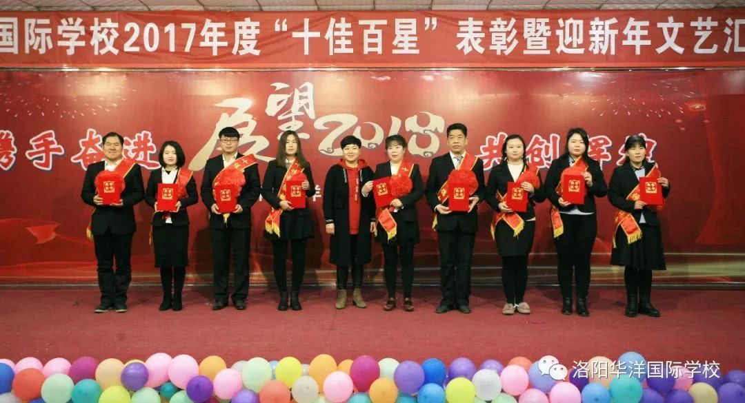 洛阳华洋学校十佳百星,厉害了中国名人