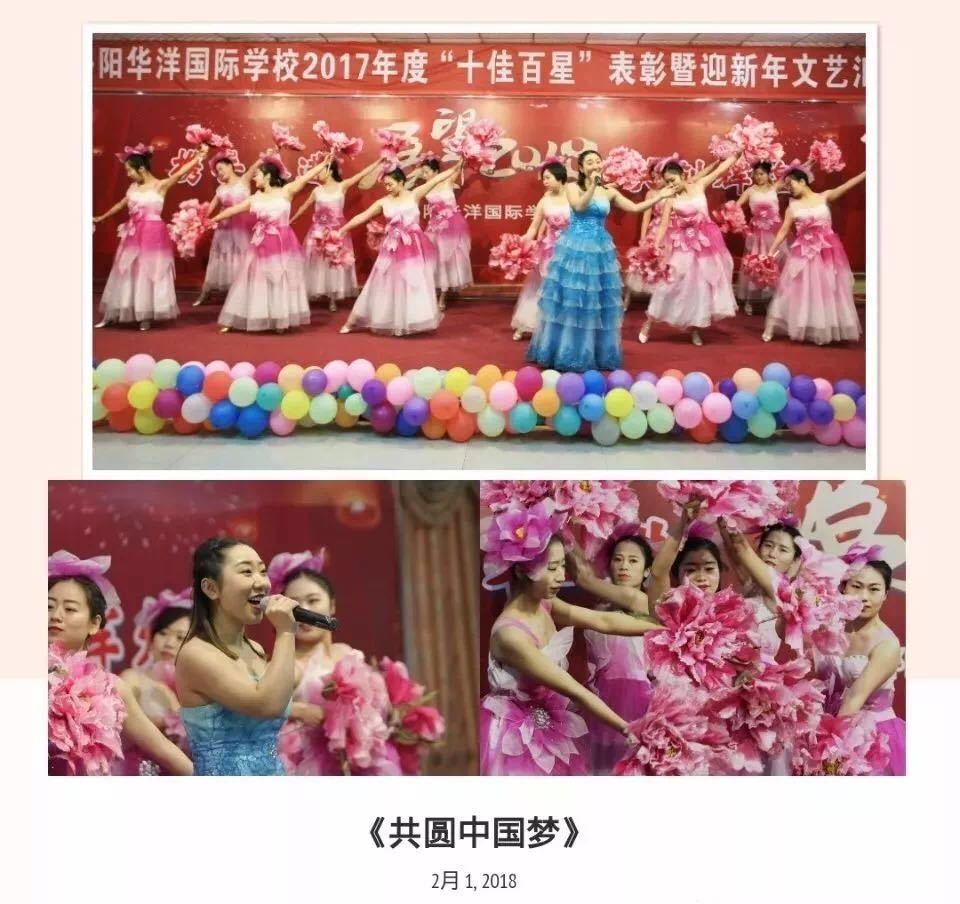 洛阳华洋学校十佳百星,厉害了中国名人