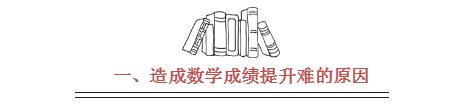 高三如何提高数学做题速度,高考数学135分什么水平