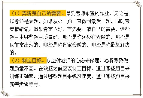 高三如何提高数学做题速度,高考数学135分什么水平