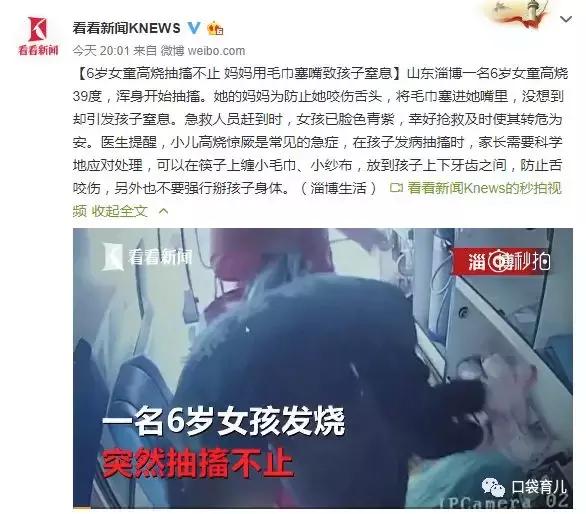 小孩37度2抽搐算不算热性惊厥,4岁女童突发高烧生命危险