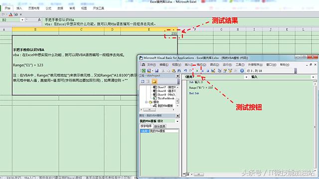 excel教程认识excel,如何学习vba的对象和方法