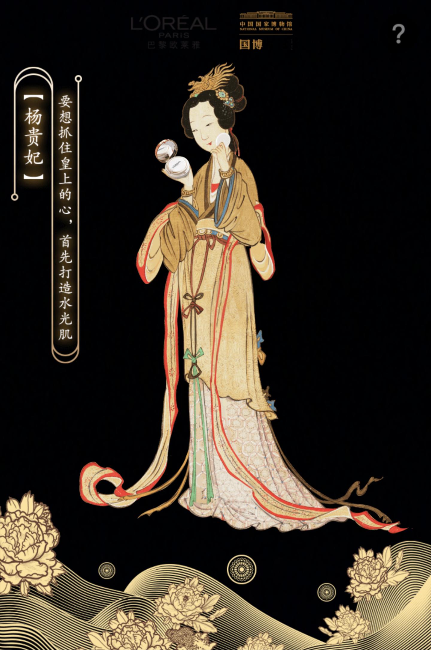 欧莱雅博物馆联名包装,欧莱雅口红化妆品礼盒