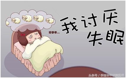 甲亢引起失眠怎么办,甲亢失眠整宿睡不着