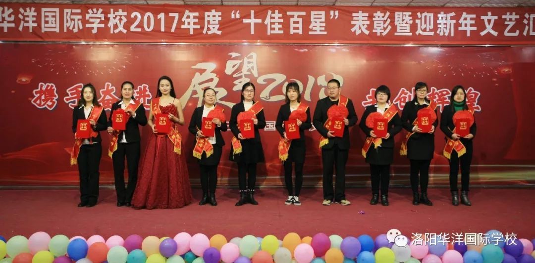 洛阳华洋学校十佳百星,厉害了中国名人
