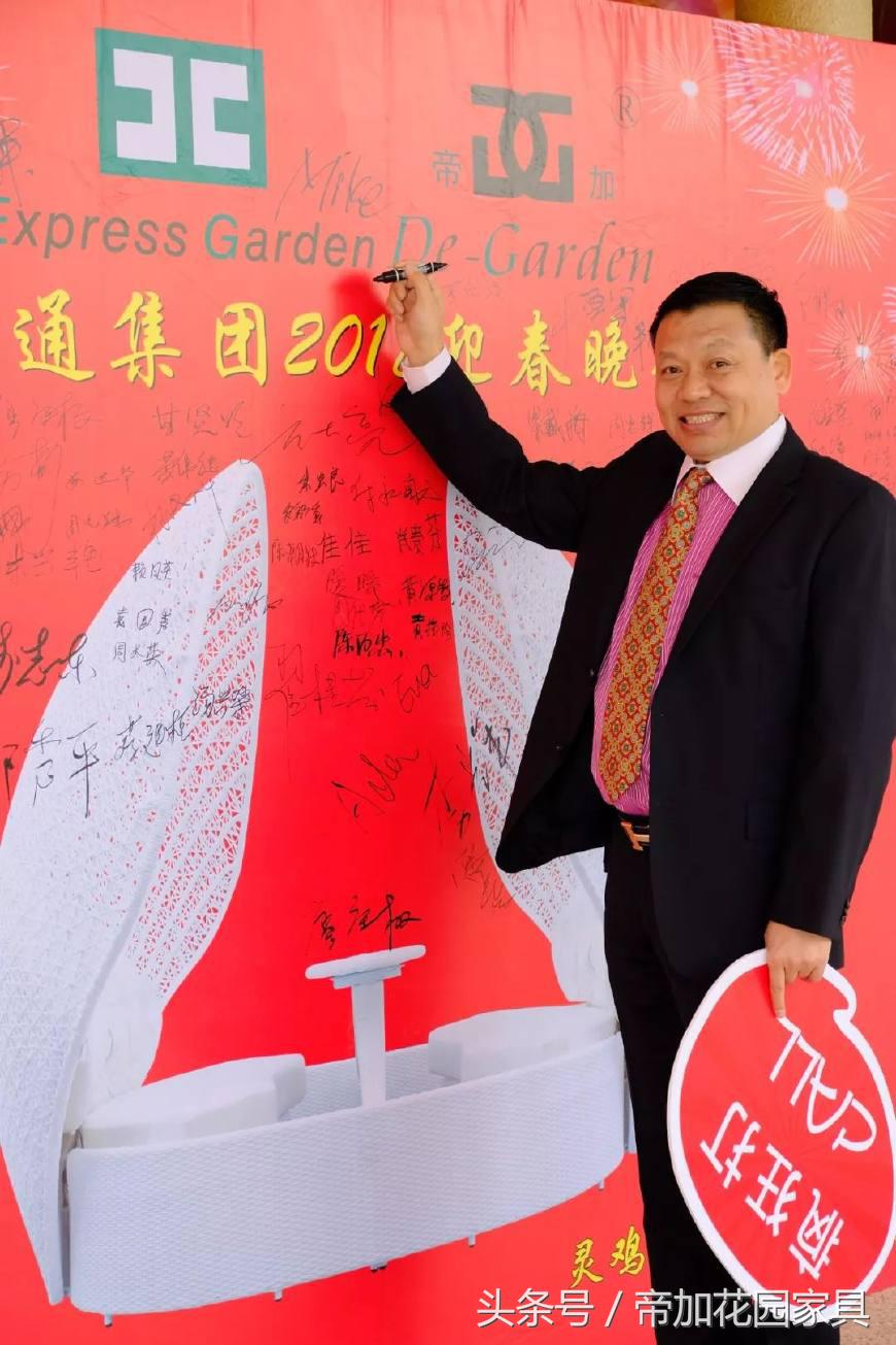 帝加年会show｜辞旧迎新，共享17佳绩，展望18新征程