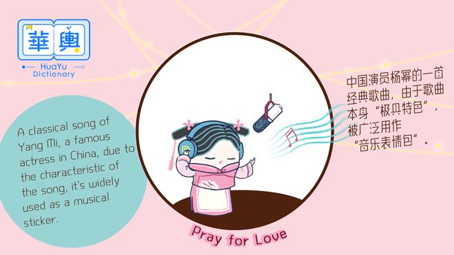 华舆辞典好歌推荐:影响一代人的音乐表情包