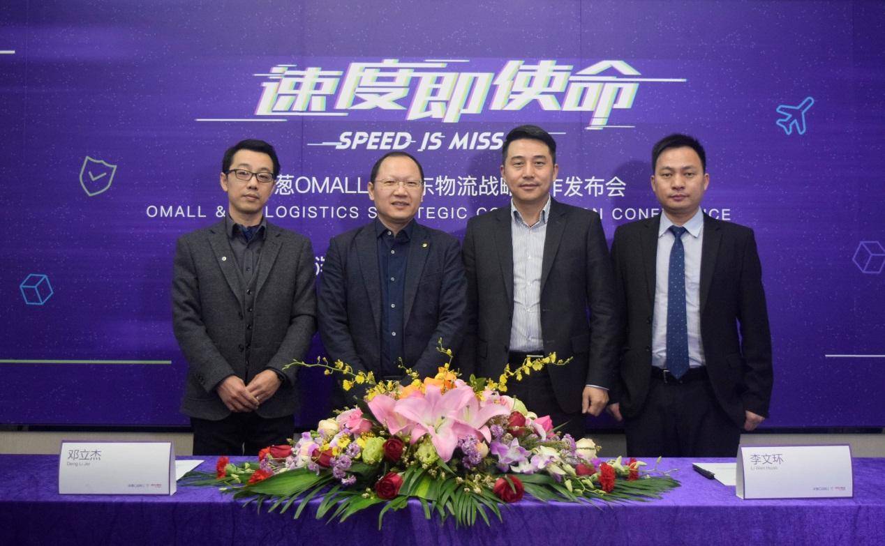 春春节也送货，京东物流携手洋葱OMALL全年送货无忧