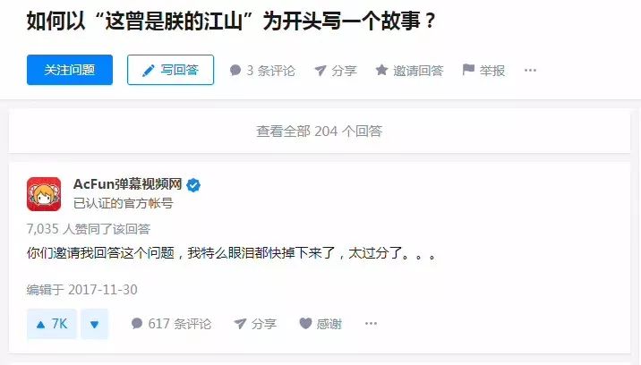 十年生死劫,A站就这样打烂了一手好牌