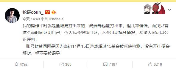 蛇哥线下自证玩猫腻,蛇哥自爆封号