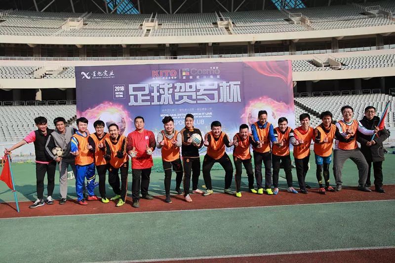 星旭实业2018年金意陶瓷砖|卡思摩地板贺岁杯足球赛在南昌举行