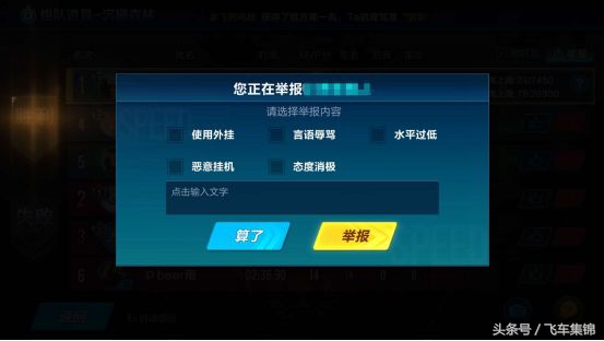 qq飞车曝光,qq飞车爆料手游